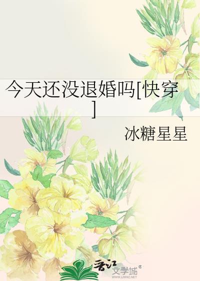 今天还好不