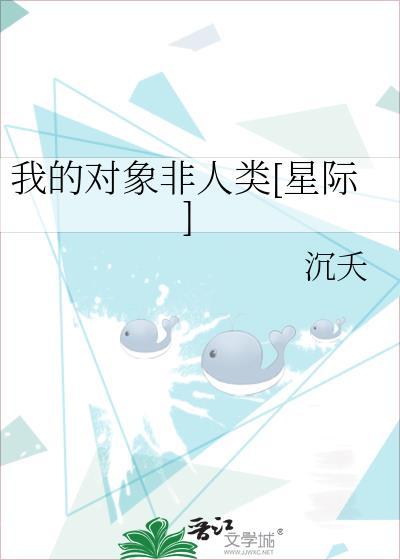 我的对象他真的不是人