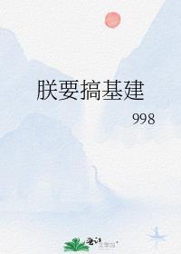 朕要弄死这群妖孽全文阅读