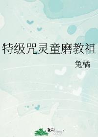 特级咒灵童磨教祖最新章节