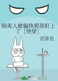 攻略到一半男主和系统跑了 香酥脆脆球