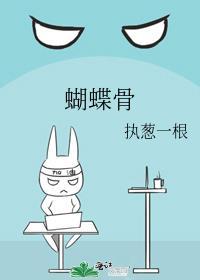 蝴蝶骨疼是什么原因引起的