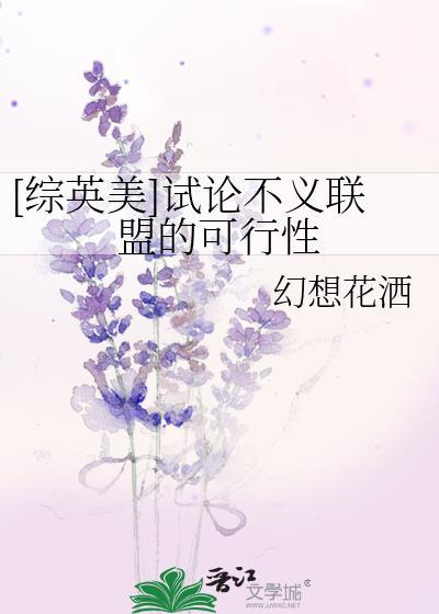 不义联盟起因