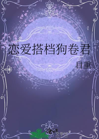 韩剧恋爱搭档