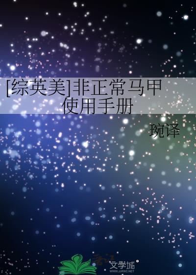 非正常群穿 作者飞翔的大白熊