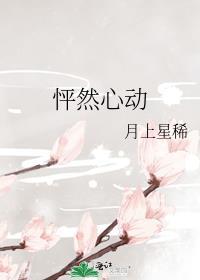 怦然心动 泰剧