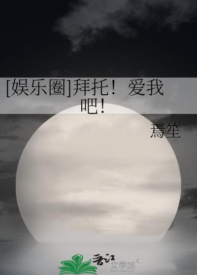 小炮灰要走剧情