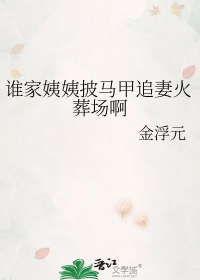 谁家mm的那本