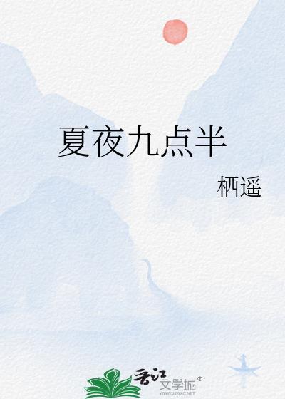 烈阳如火是成语吗