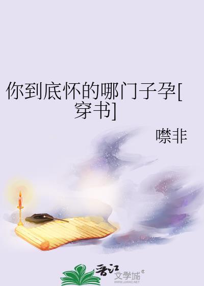 到底怀孕了吗