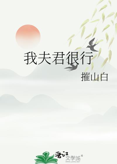 你说入戏太深