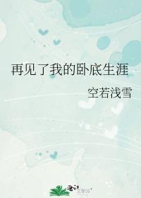 一不小心生了仙尊的崽番外
