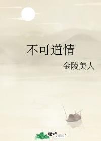 不可道也什么意思