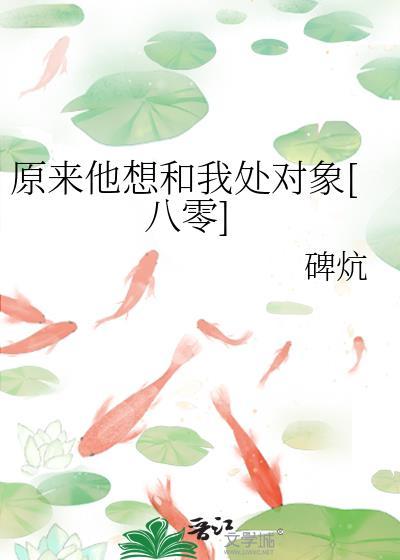 魔头他怀了仙尊的崽池陆