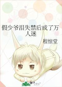 万人迷又被病娇反派惹哭了抄袭