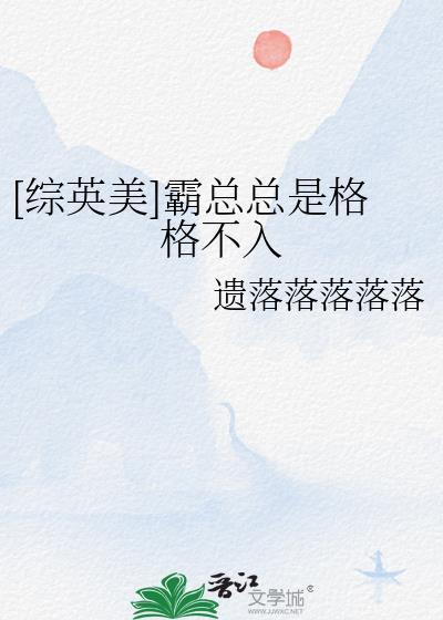 霸总布鲁茜格格党