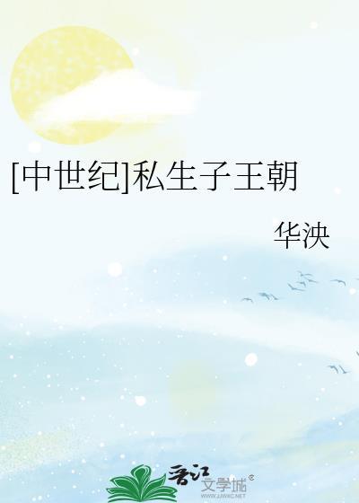 中世纪双生子