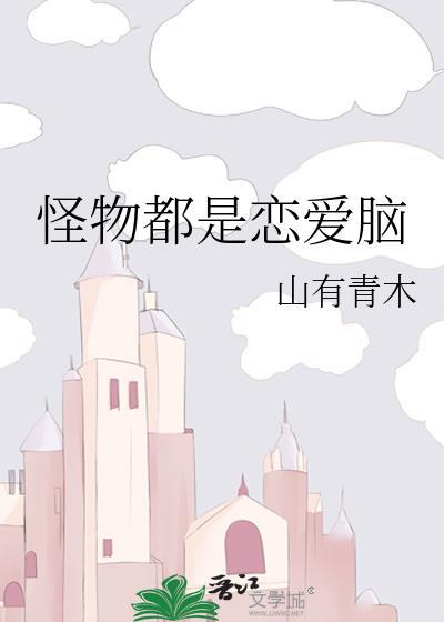 怪物是什么意思啊