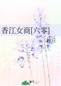 重生香江女神梦