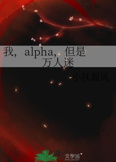 但是万人迷小袄漏风