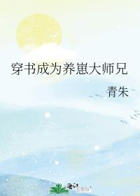 穿书养娃全文