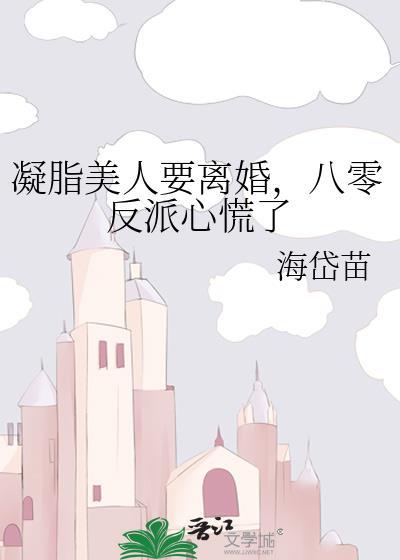 八零反派心慌了番外免费阅读