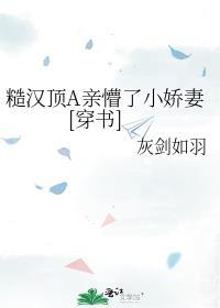 糙汉全文免费阅读