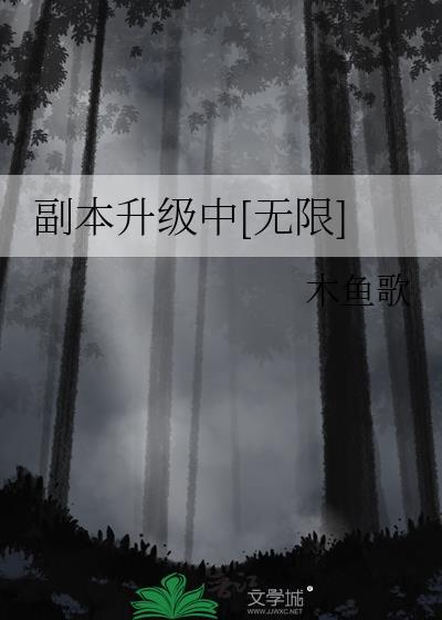 带刷副本升级需要多少g