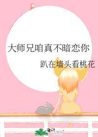 大师兄真的太狂妄了