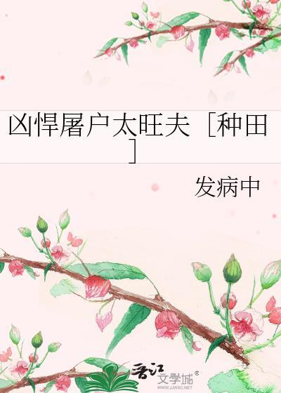 凶猛悍妇是什么肖