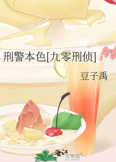 刑警本色[九零刑侦