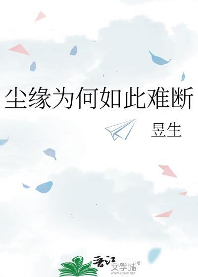 全家被诅咒怎么解
