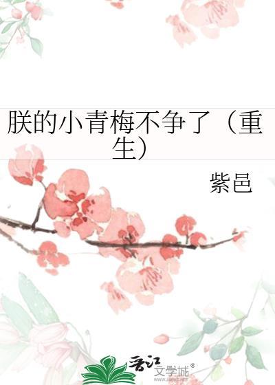 给修仙界一点魔女震撼免费阅读