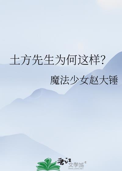 土方先生的吻香甜无法