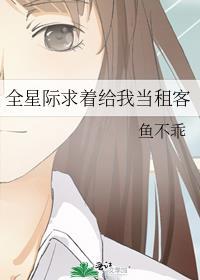 全星际都等着我投喂