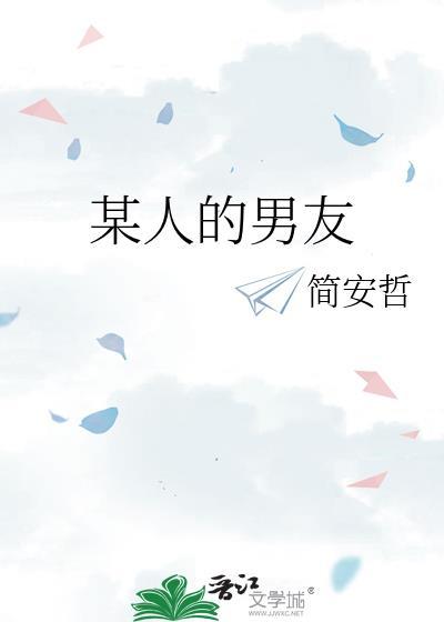 某人