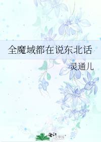 我又被娶了回去