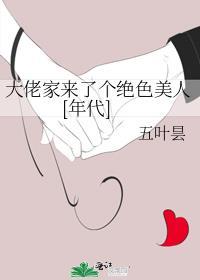 大佬回来了