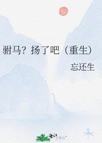 驸马 gl