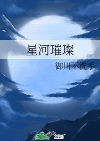 星河璀璨的诗句