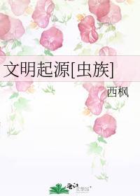 文明起源官网