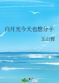 我的相公是买来的