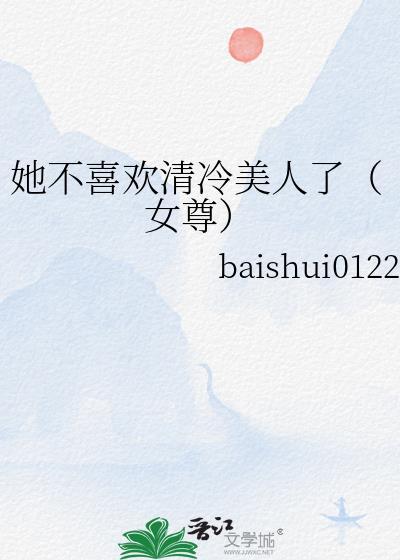 世子他又争又抢