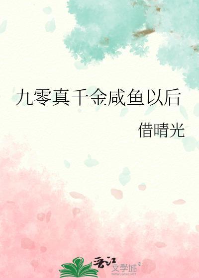 九十年代真千金林枝