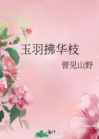 在惊悚游戏里c位出道