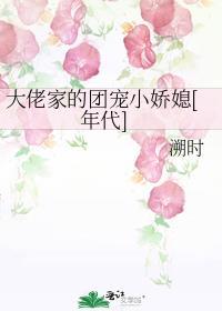 大佬们的团宠又娇