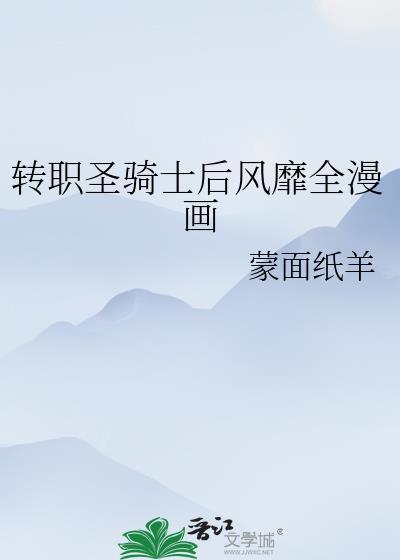 年代文白月光自救指南全文免费阅读