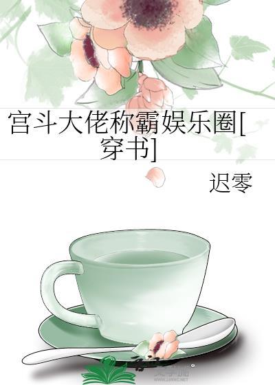 宫斗大佬三岁半蒋牧心