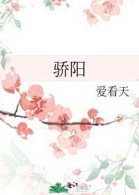 骄阳伴我免费观看全集