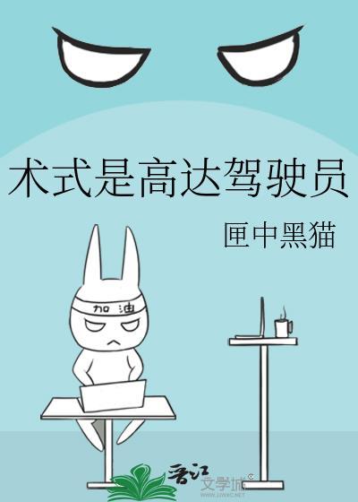 s高达驾驶员